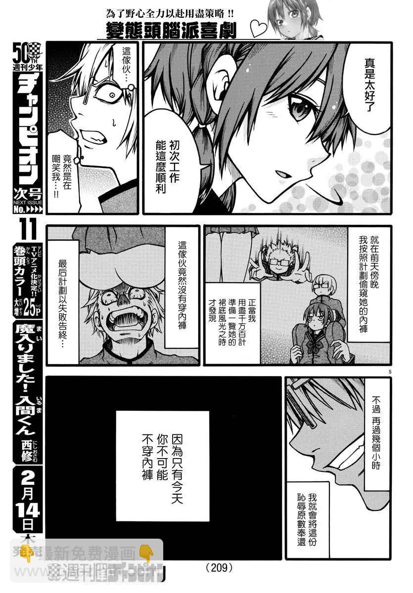 第02话4