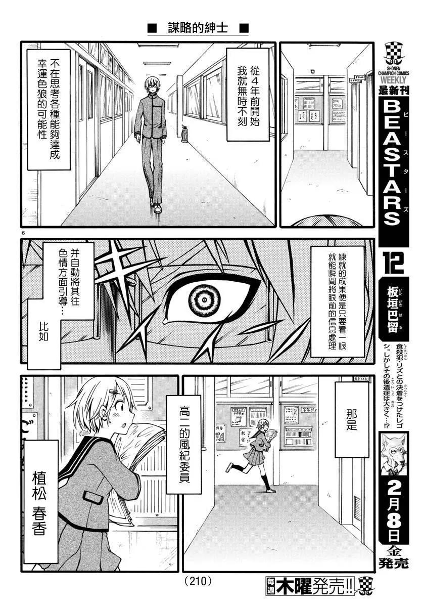 第02话5