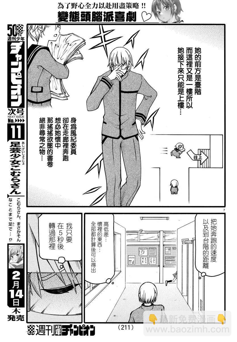 第02话6