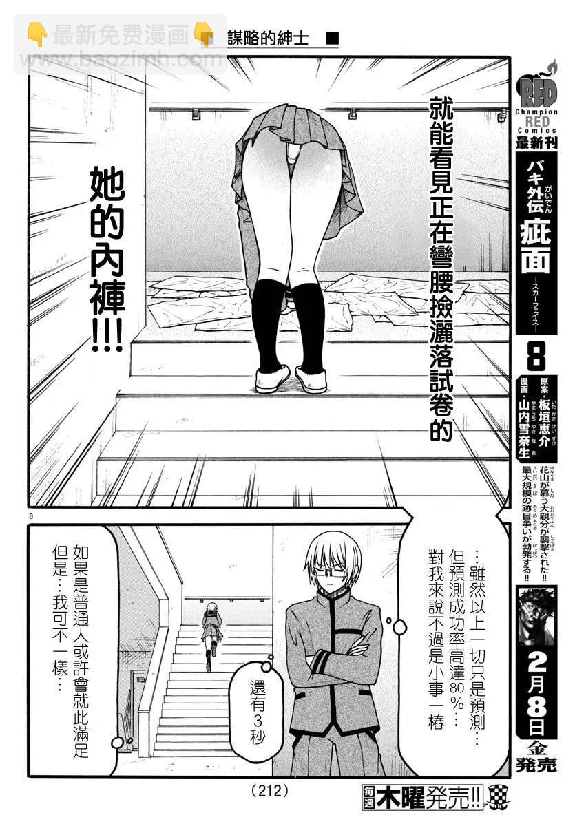 第02话7