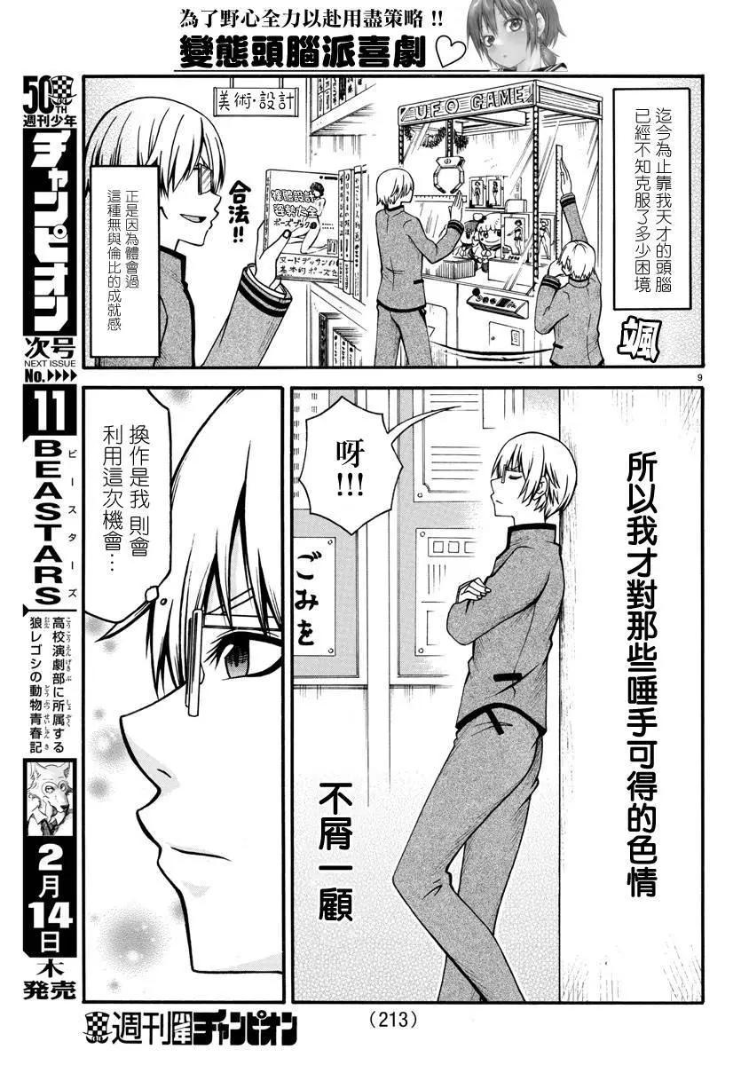 第02话8