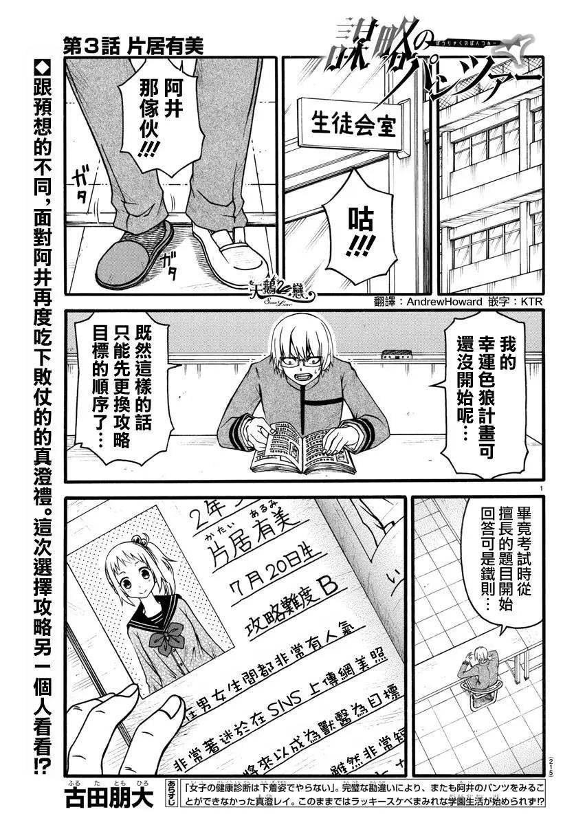 第03话0
