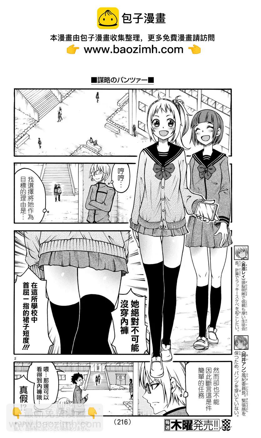 第03话1