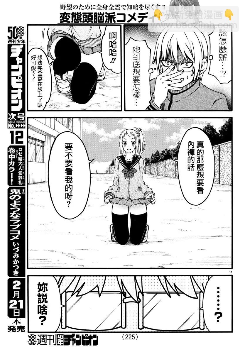 第03话10