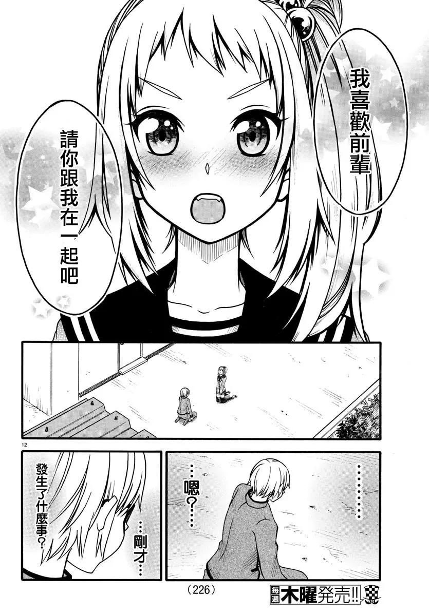 第03话11