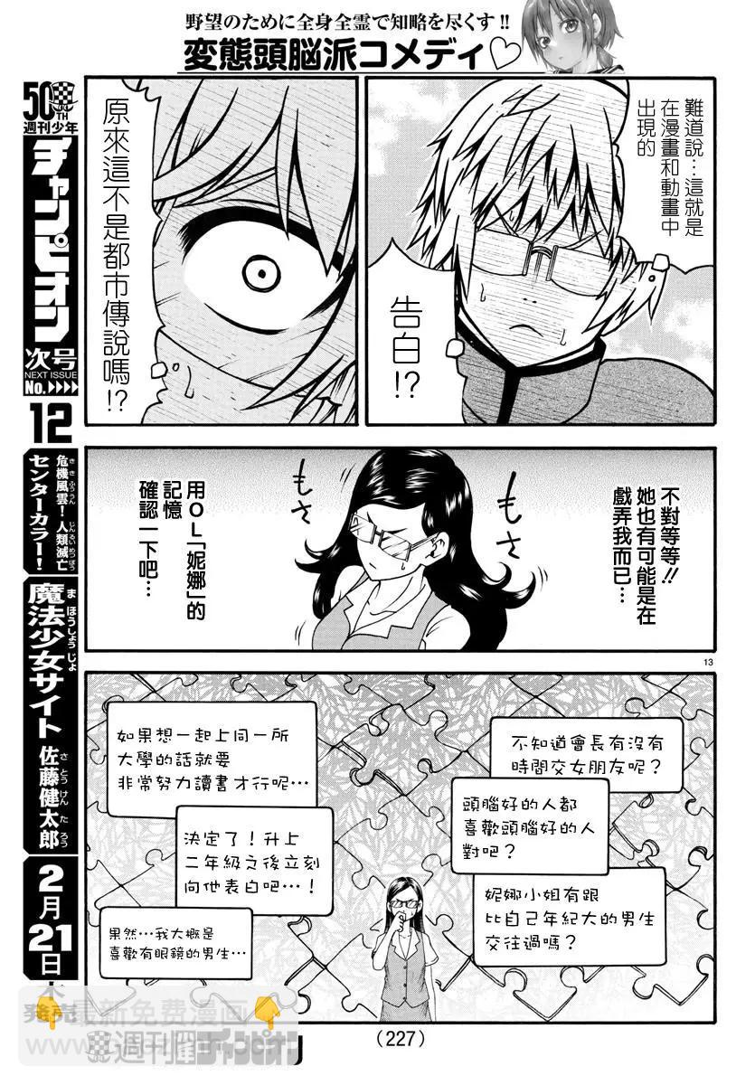 第03话12