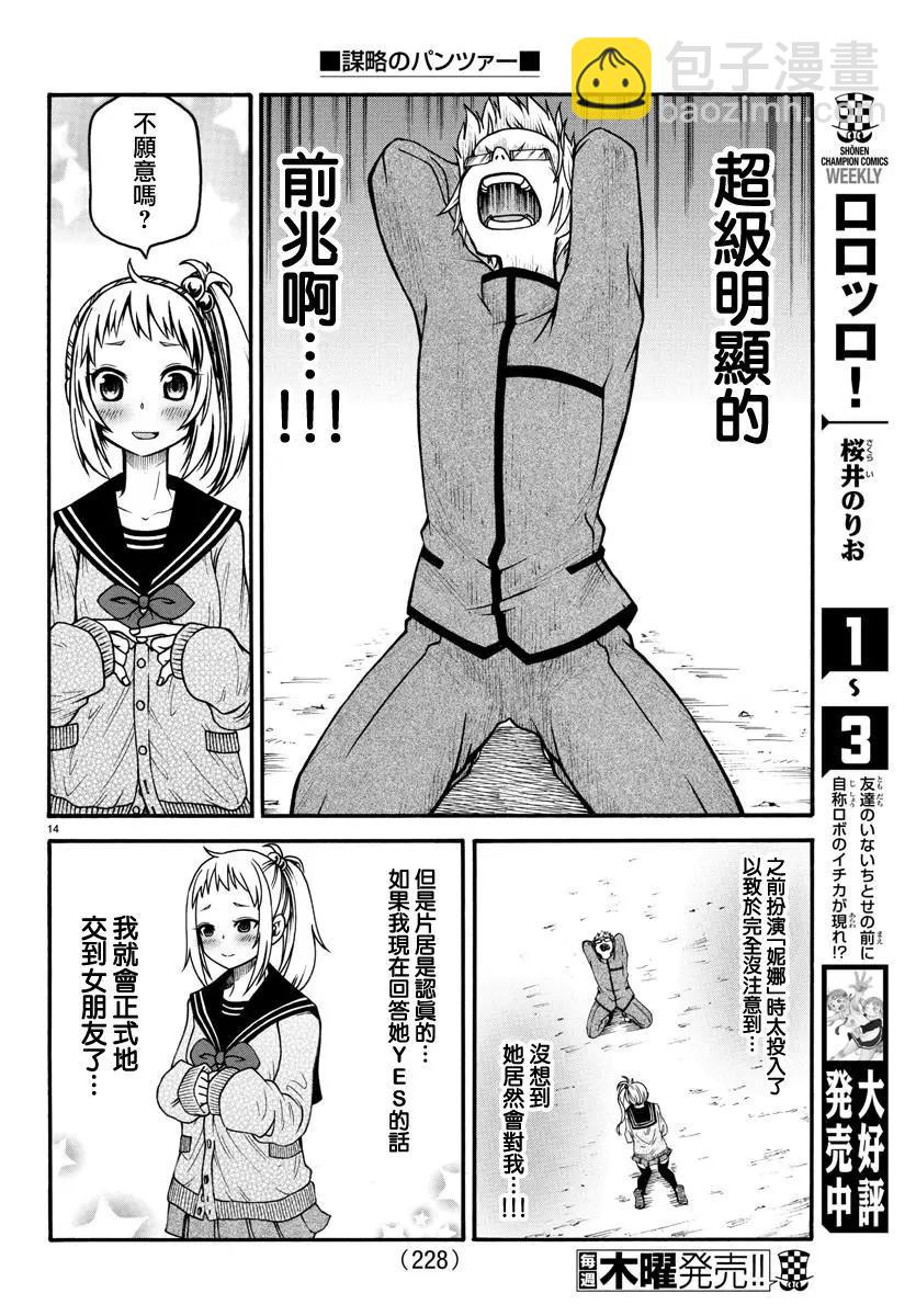 第03话13