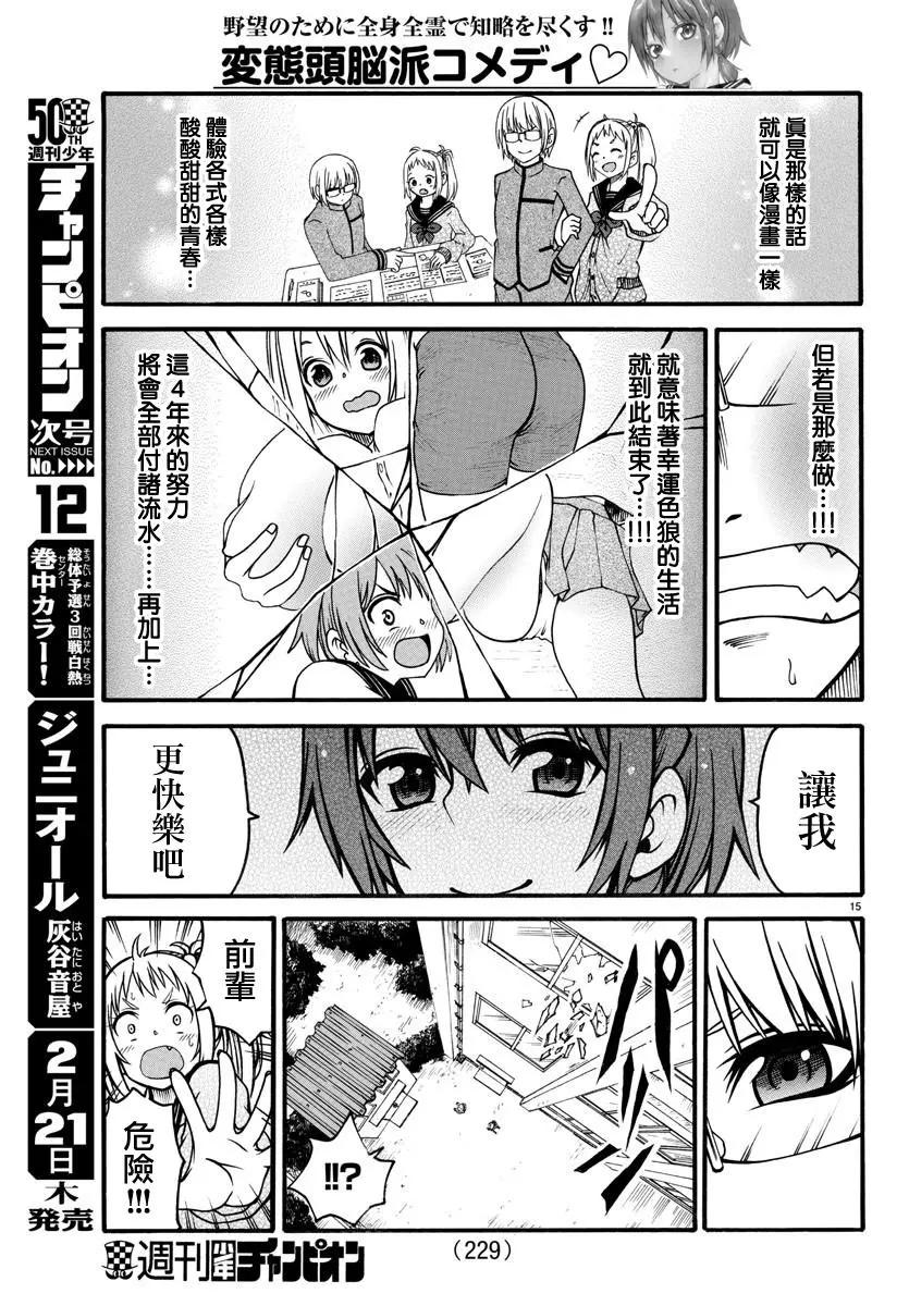 第03话14