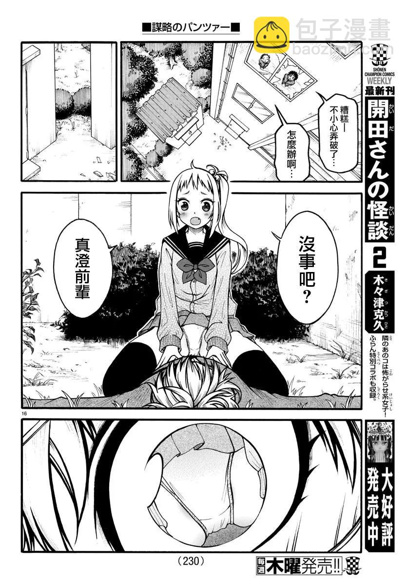 第03话15