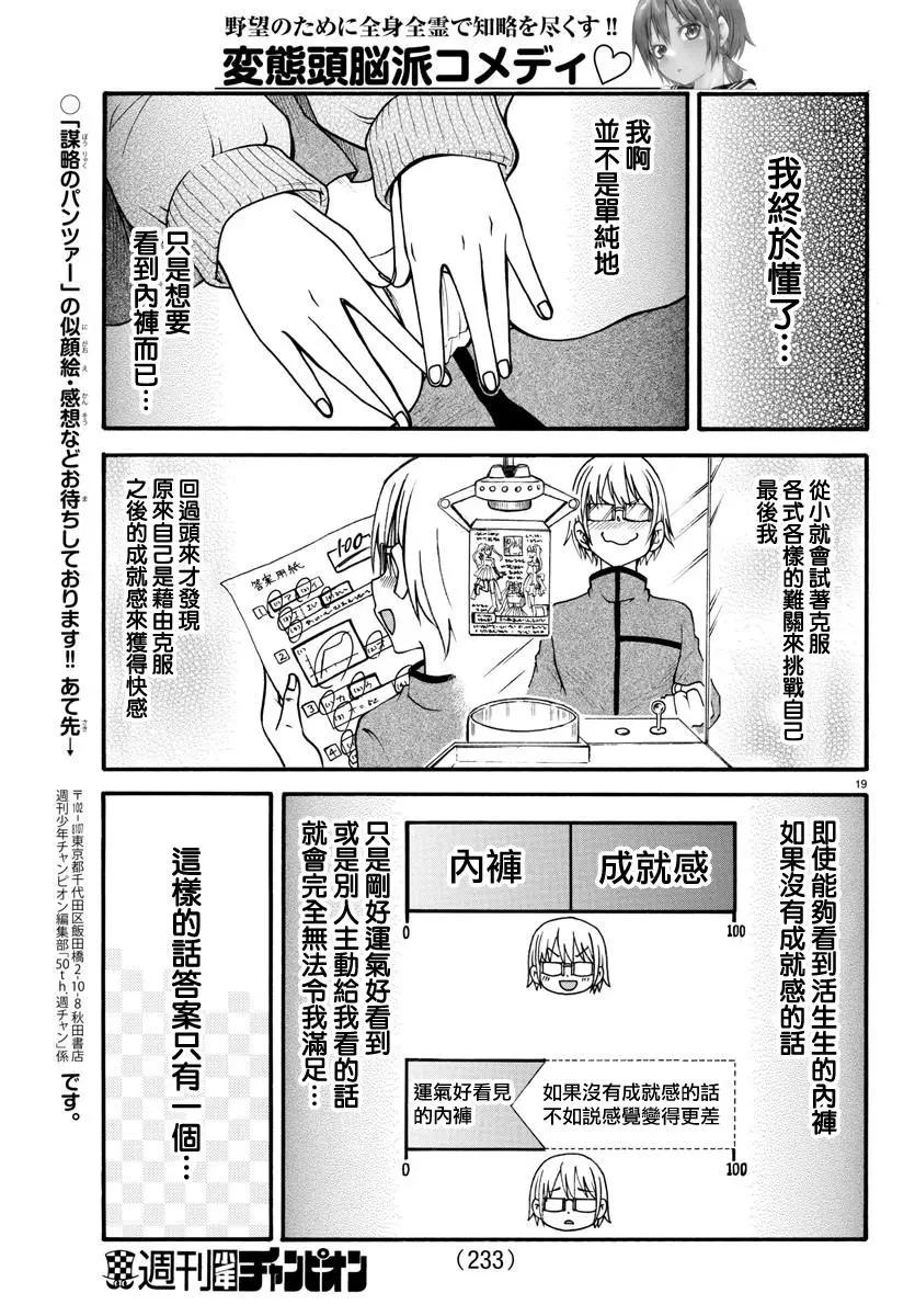 第03话18