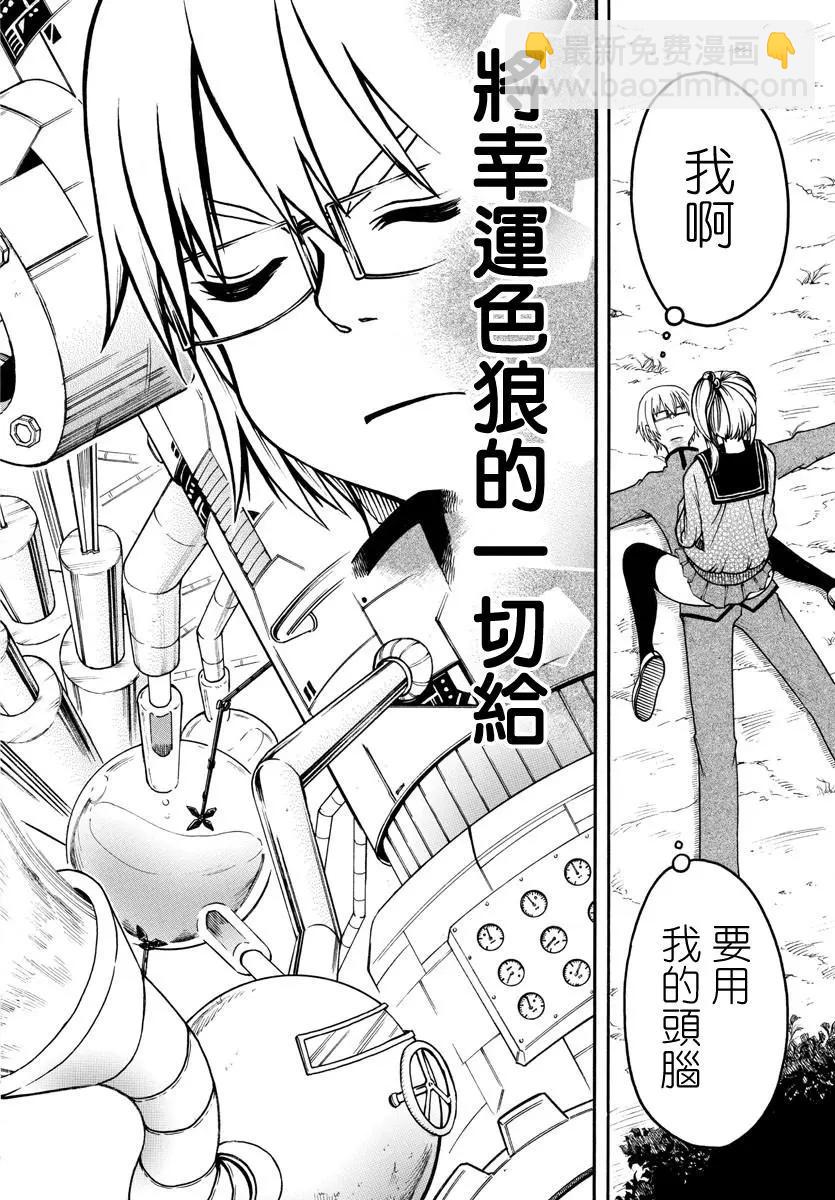 第03话19