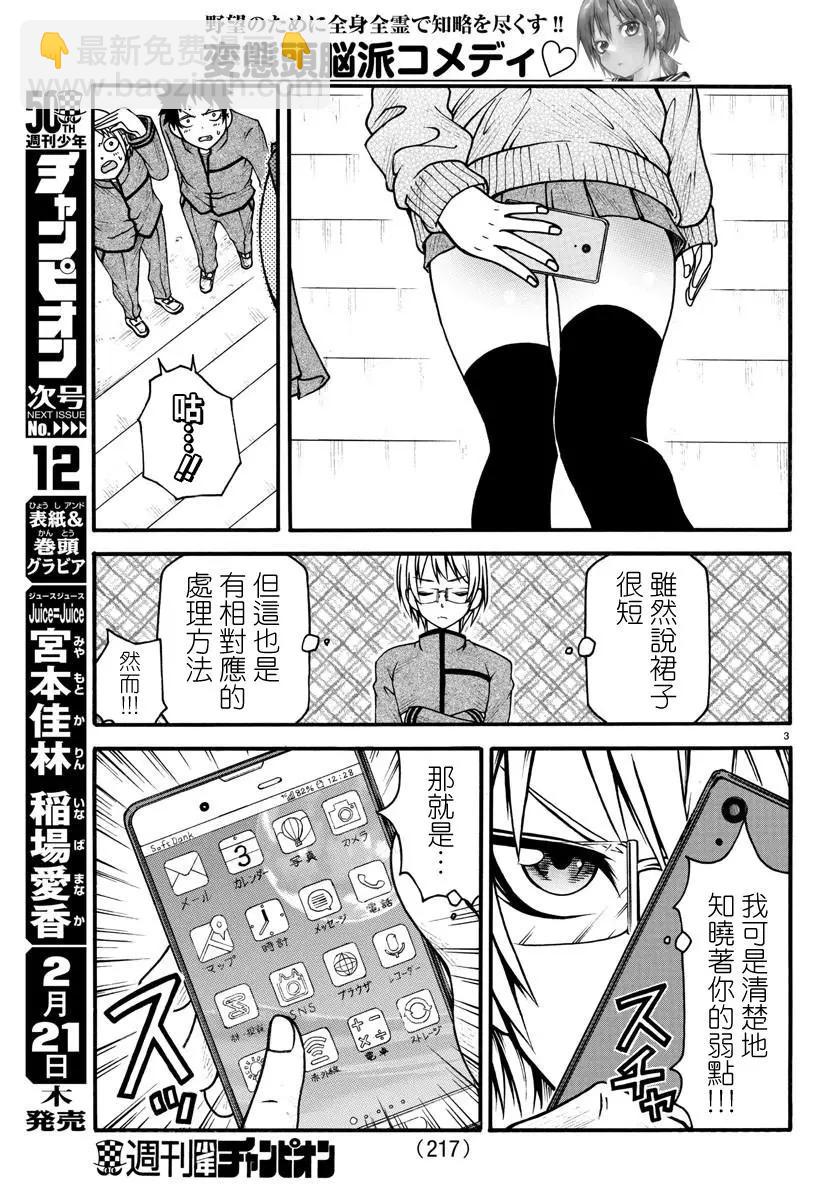 第03话2