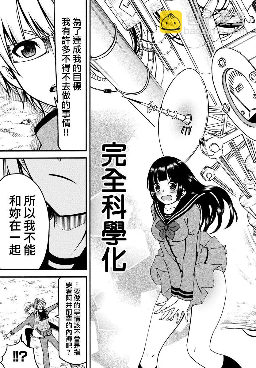 第03话20