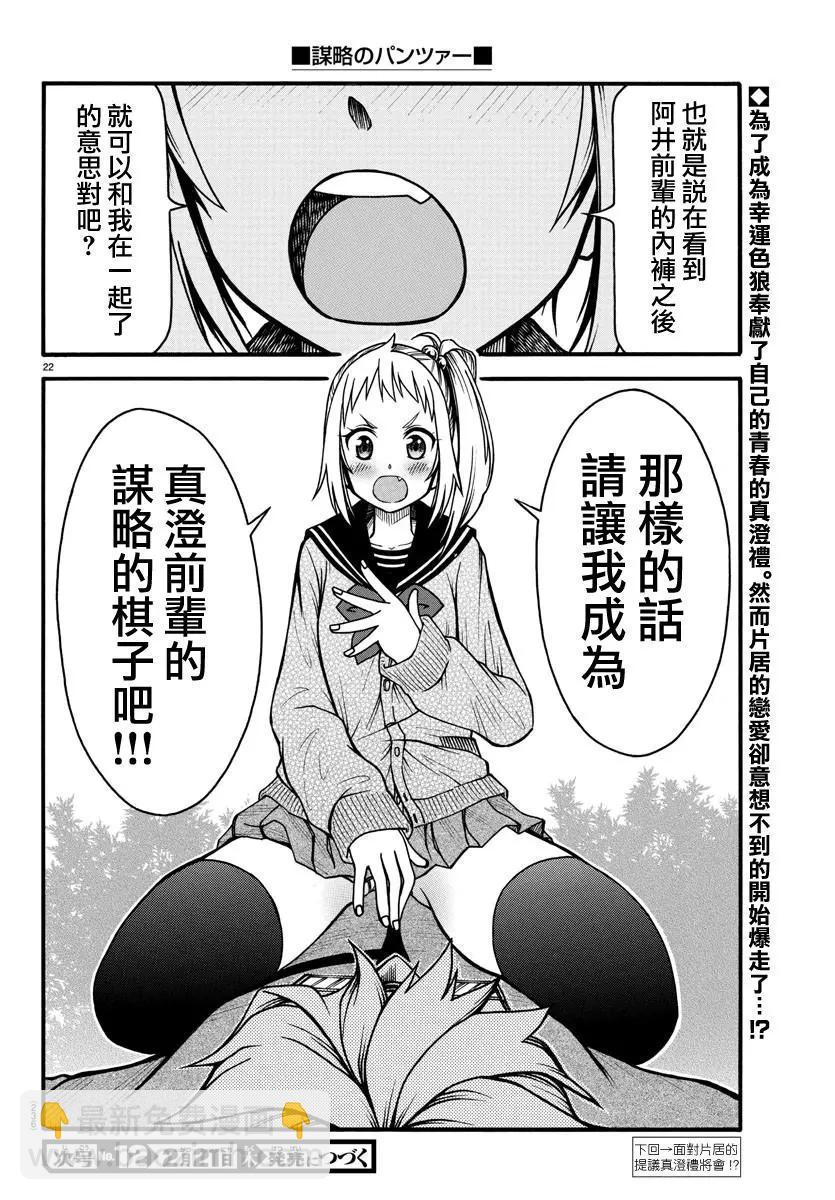 第03话21