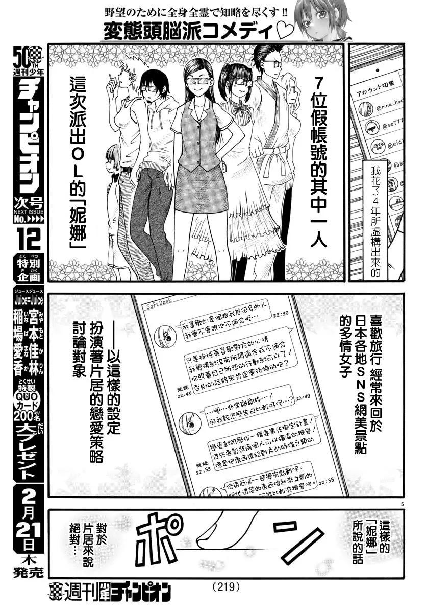 第03话4