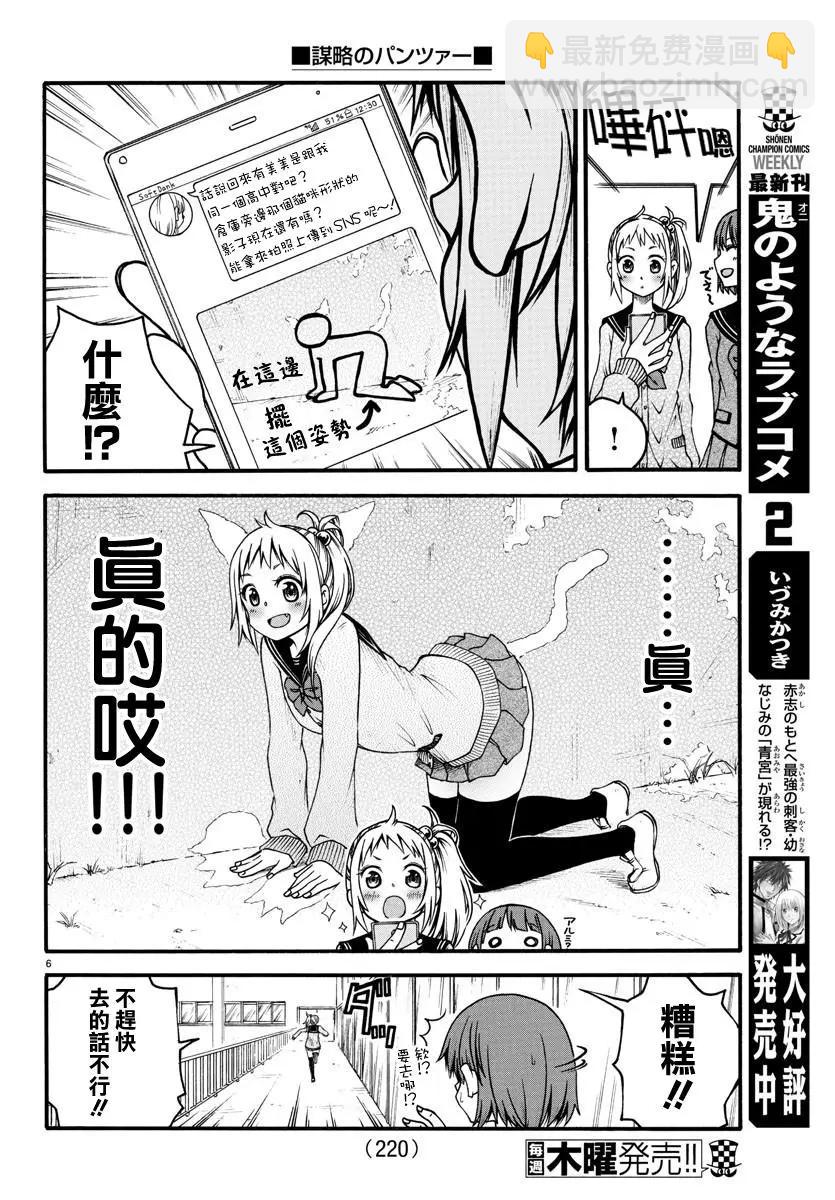 第03话5