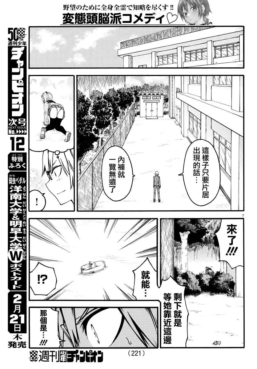 第03话6
