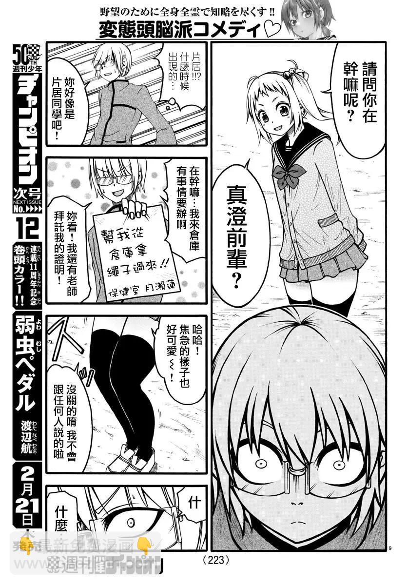 第03话8