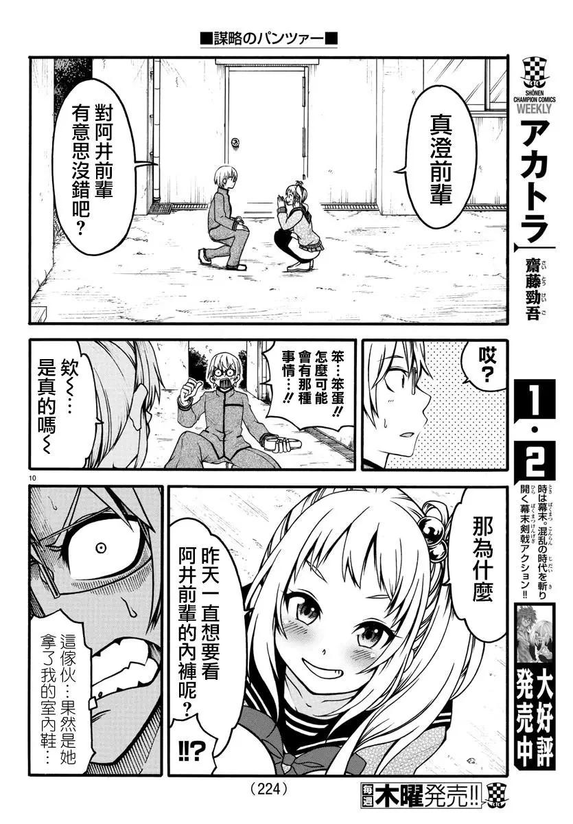 第03话9
