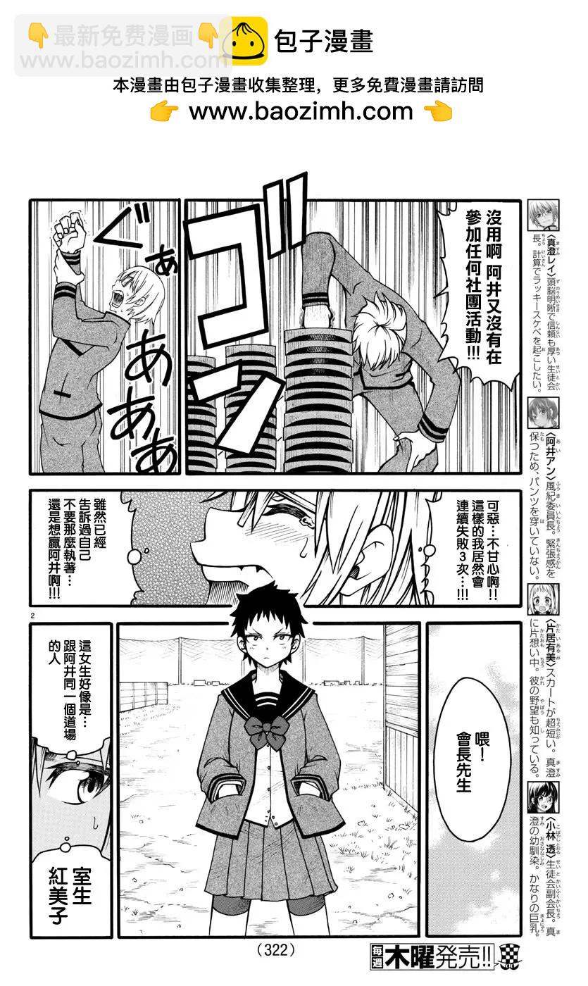 第06话1