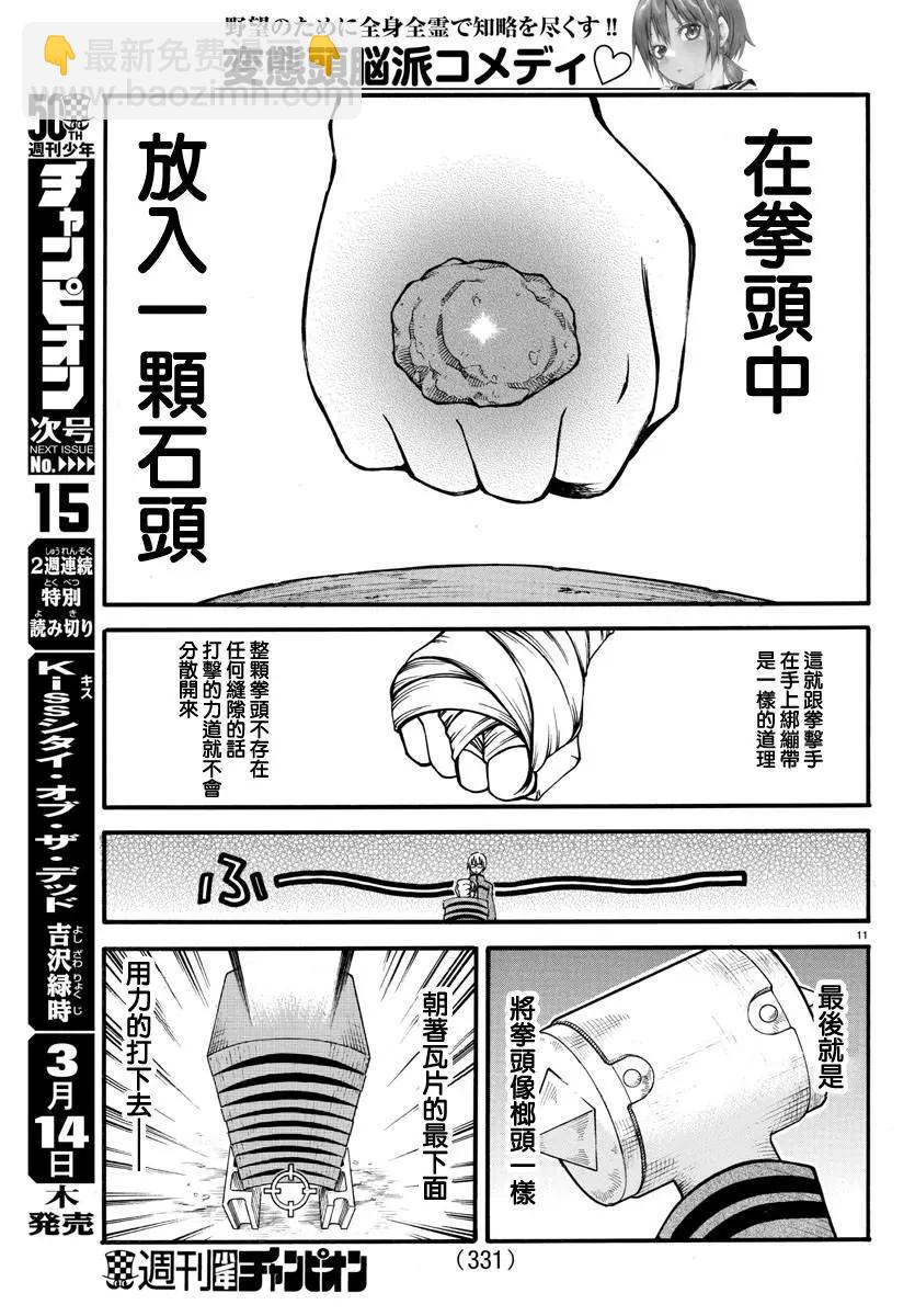 第06话10