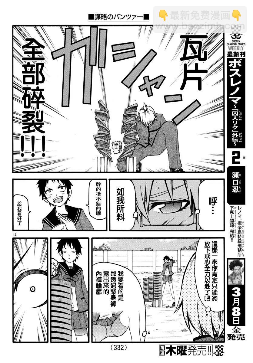 第06话11