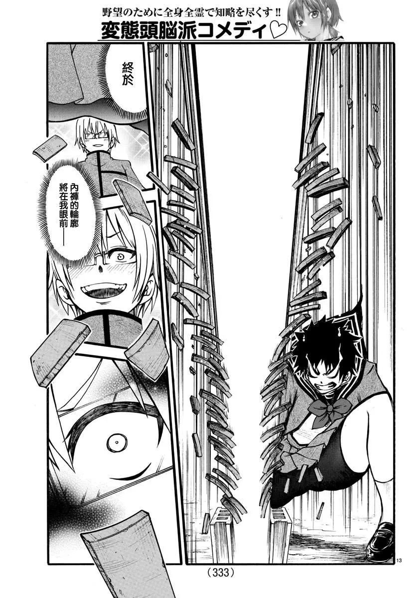 第06话12