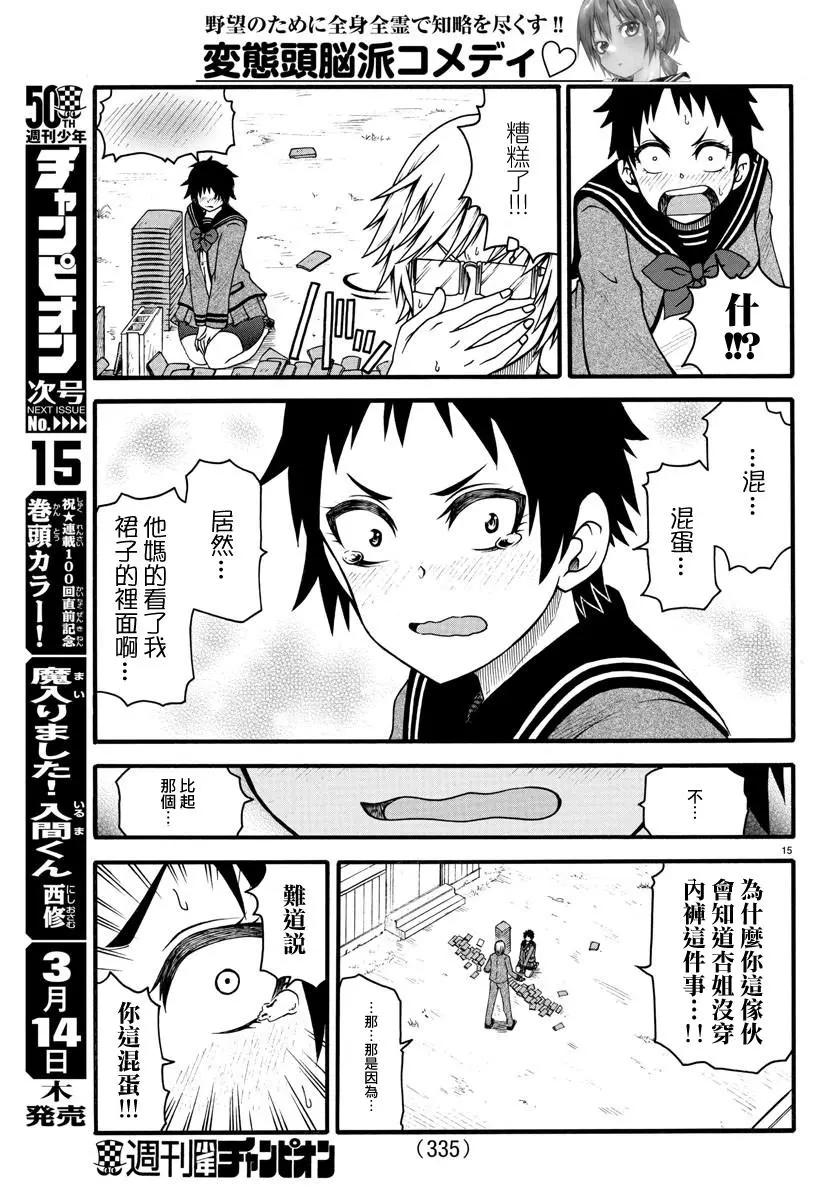 第06话14