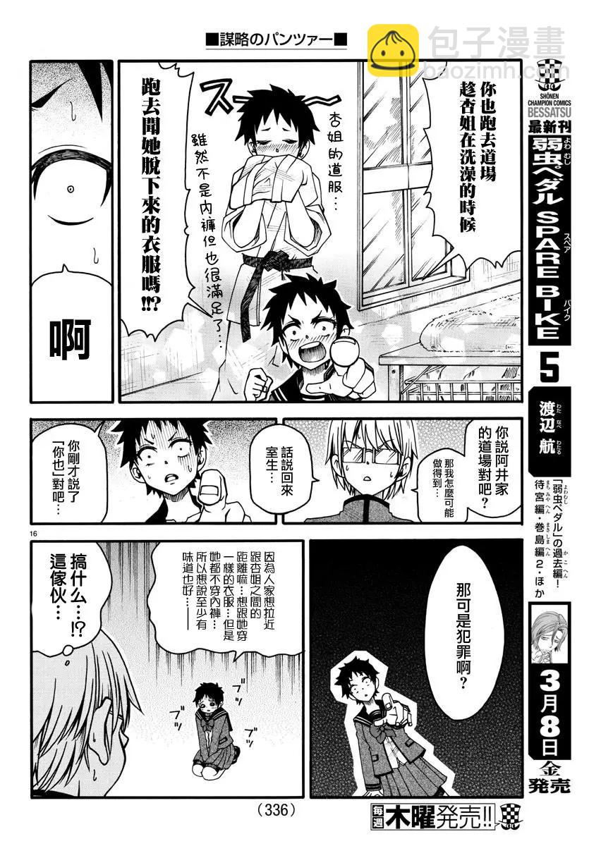 第06话15