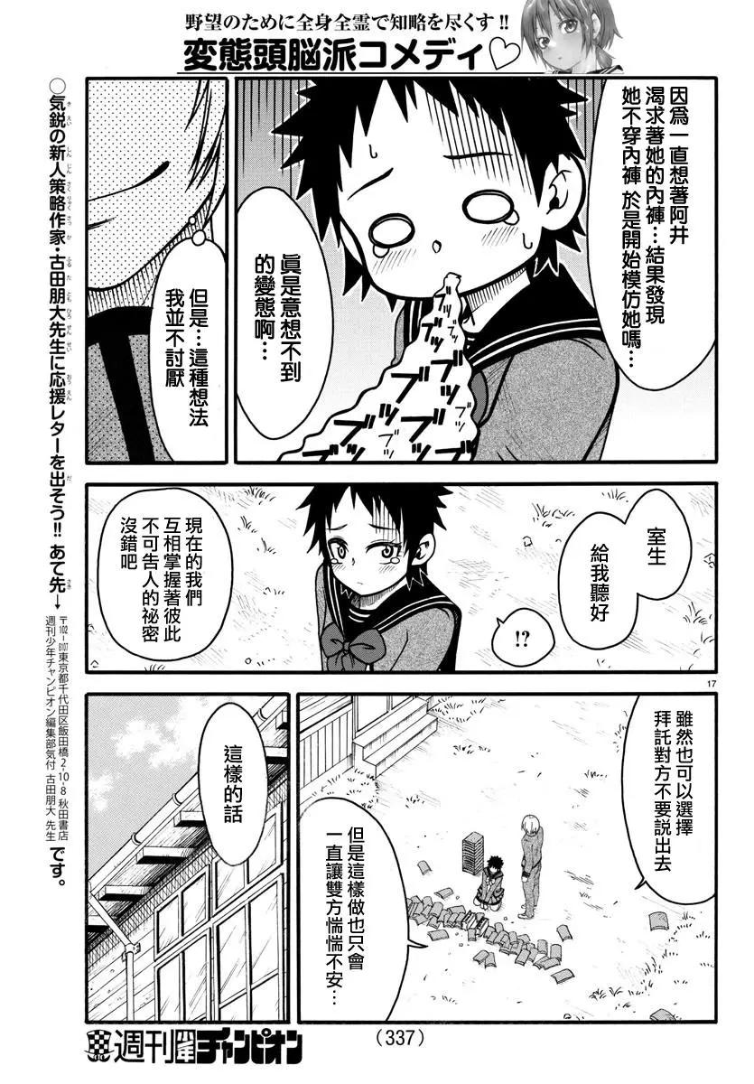 第06话16