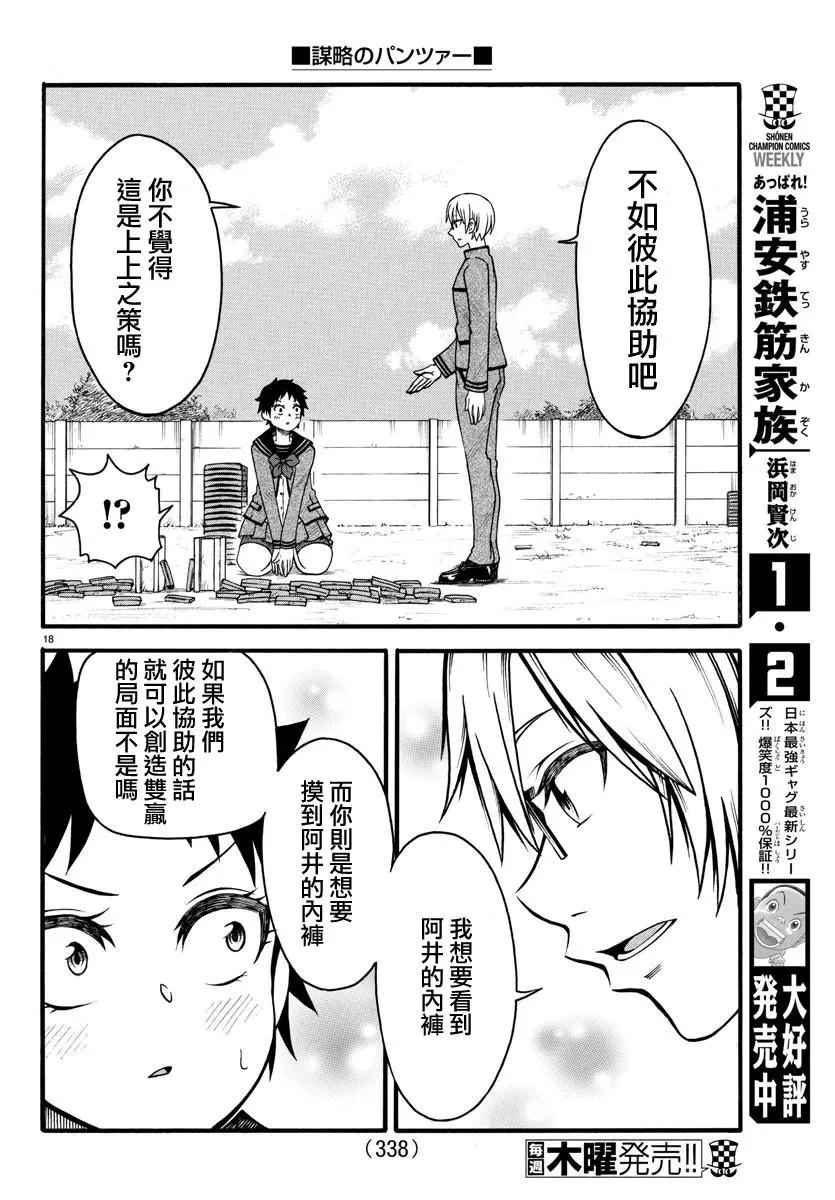 第06话17