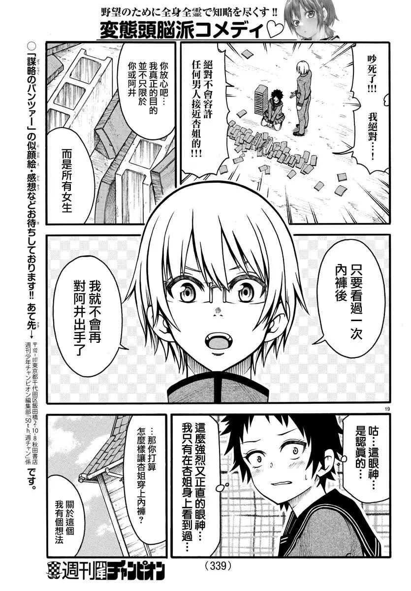 第06话18