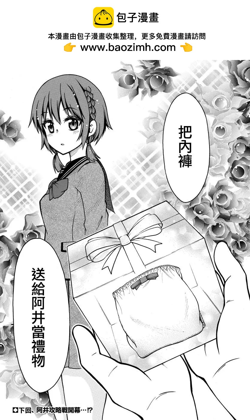 第06话19
