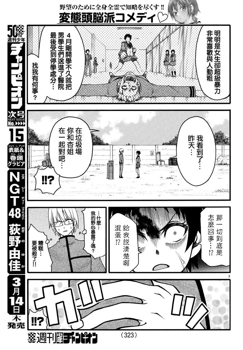 第06话2