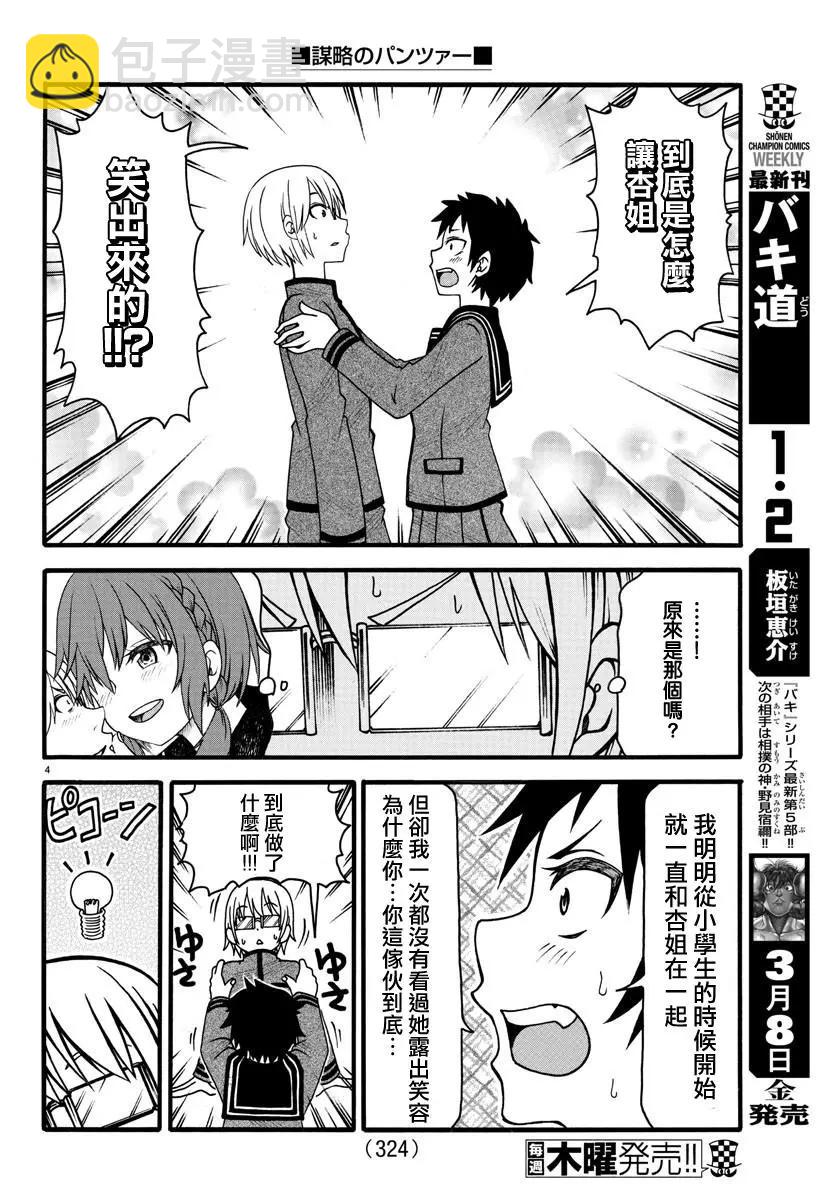 第06话3