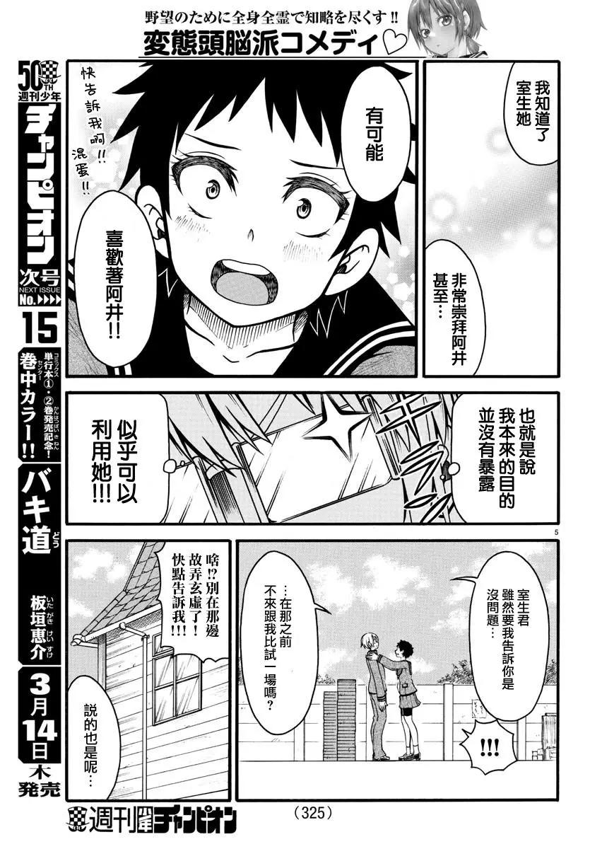 第06话4