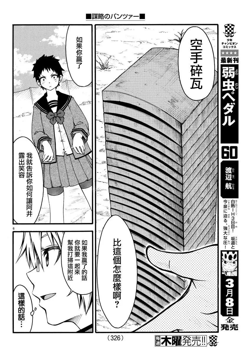第06话5