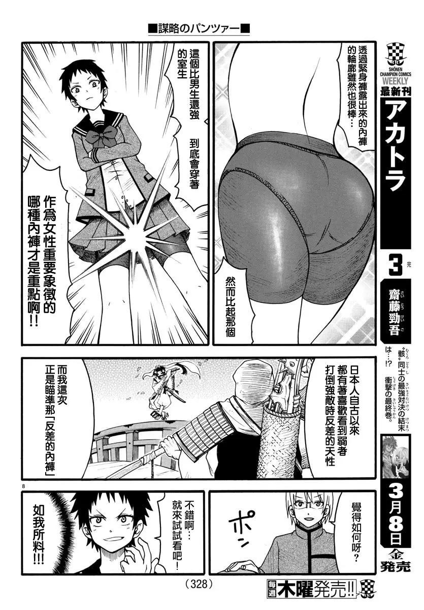 第06话7