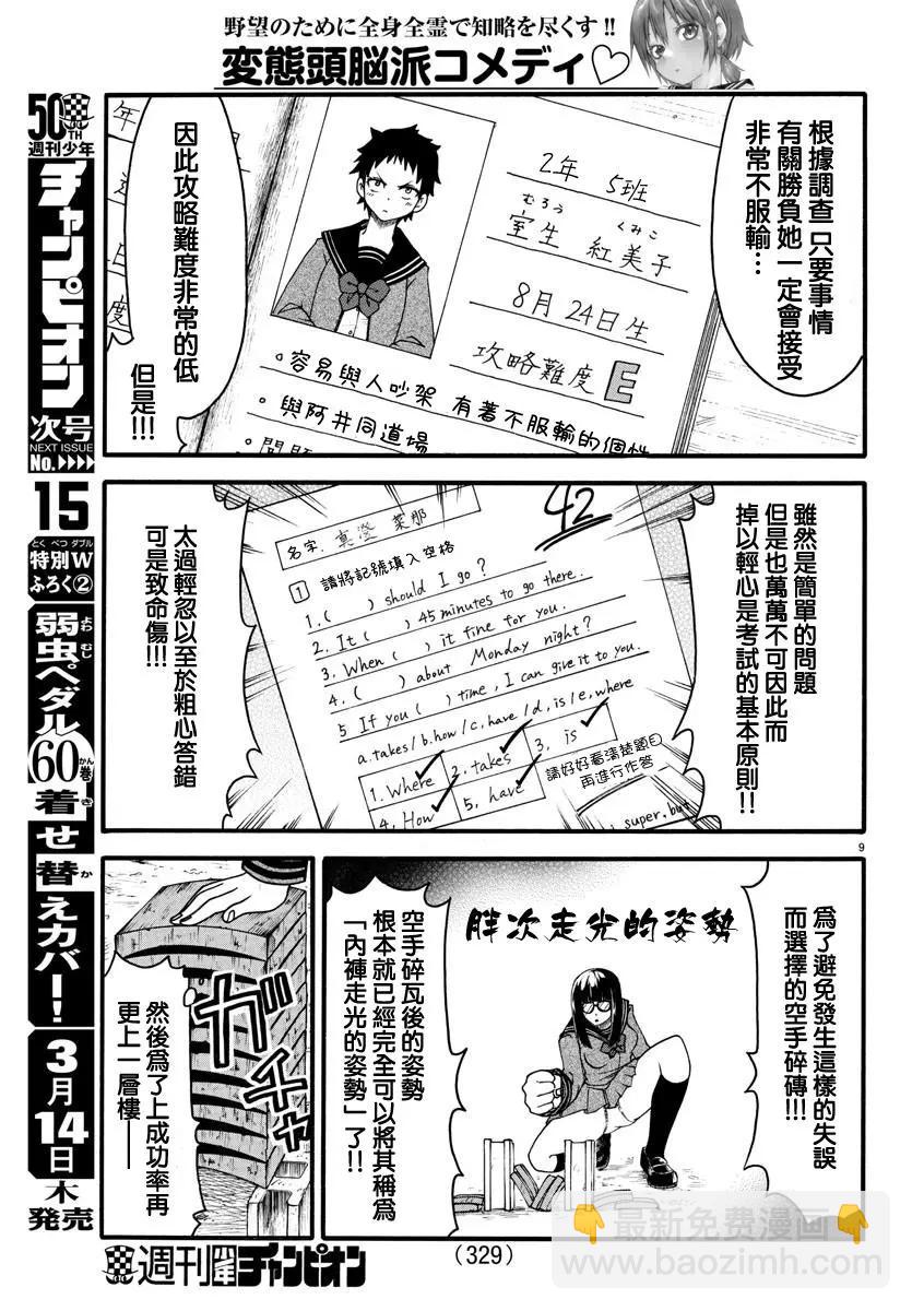 第06话8