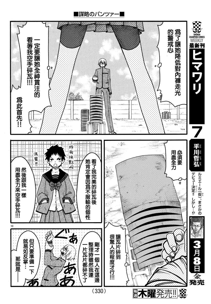 第06话9