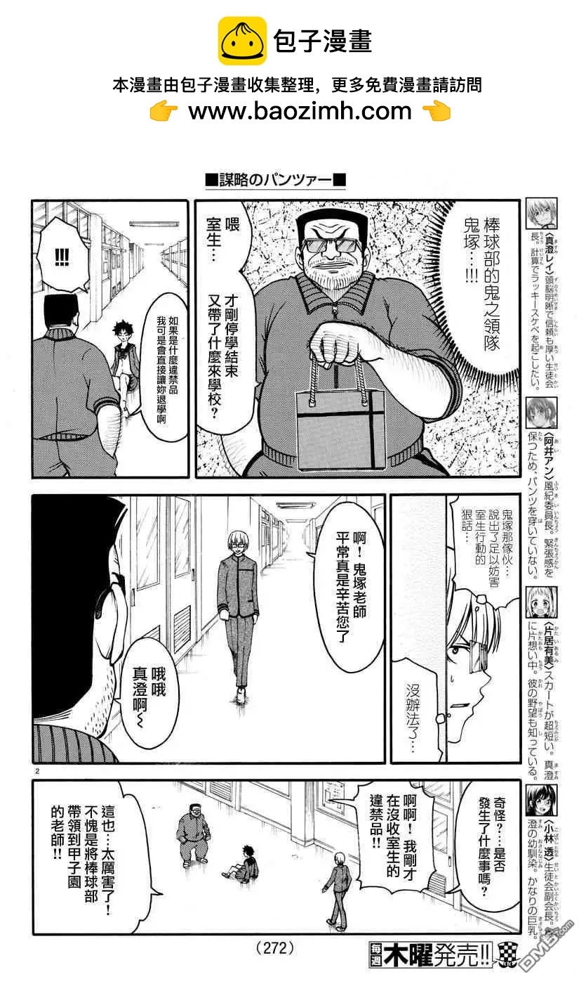 第8话1