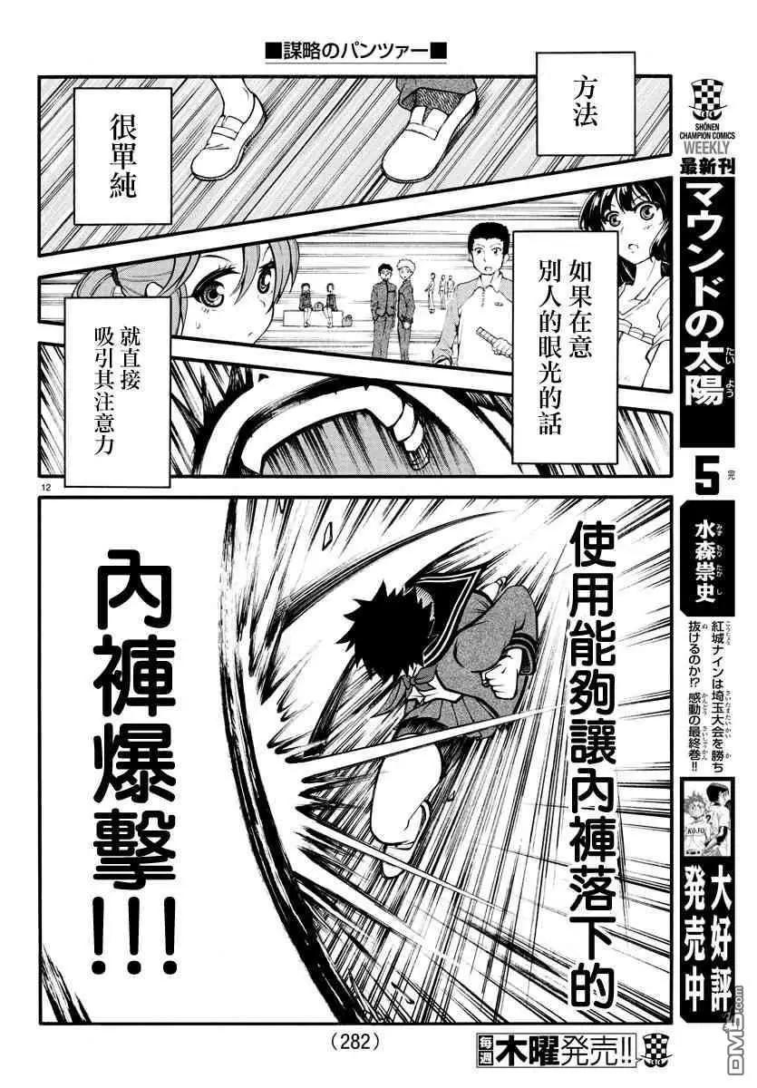 第8话11