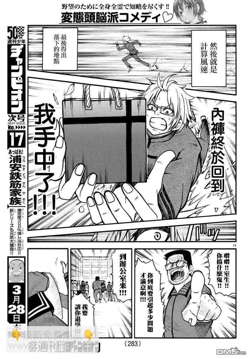 第8话12