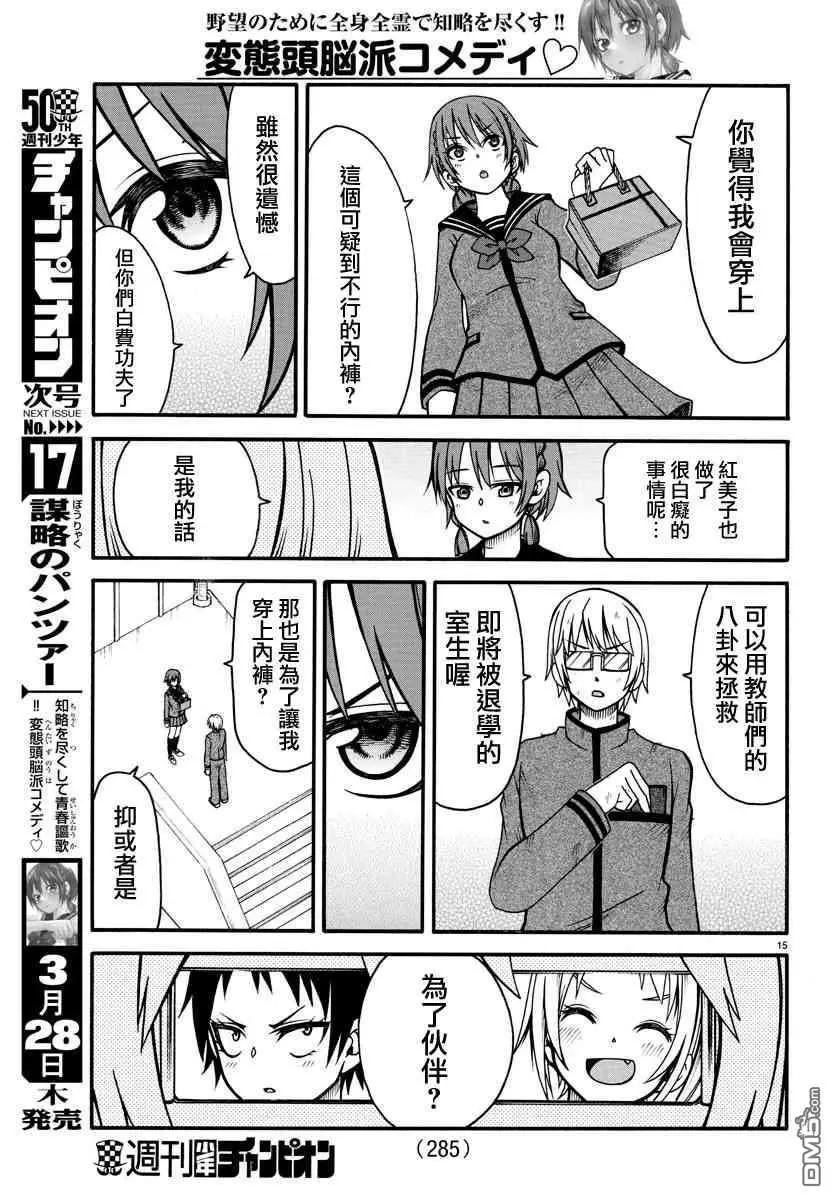 第8话14