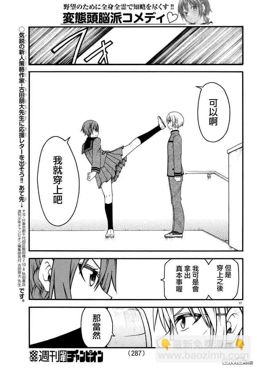 第8话16