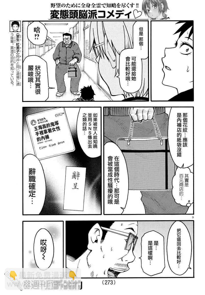 第8话2