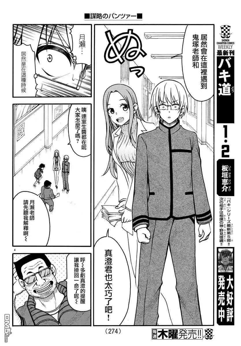 第8话3