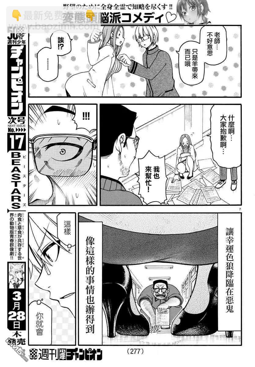 第8话6