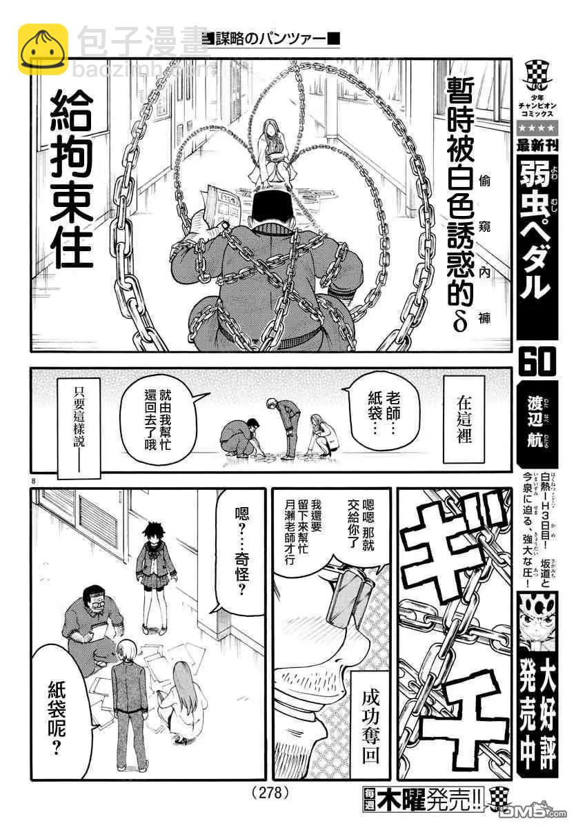 第8话7