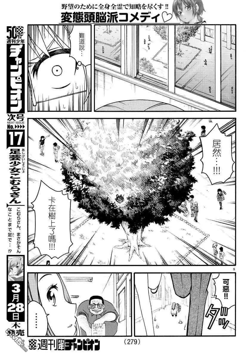 第8话8